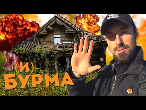 Видео: БУРМАКИНО - РЫВОК ИЛИ ФИЛИАЛ АДА В 21 ВЕКЕ? БУДУЩЕЕ УЖЕ НАСТУПИЛО.. в ГОВНО | ЯРОСЛАВСКАЯ ОБЛАСТЬ.