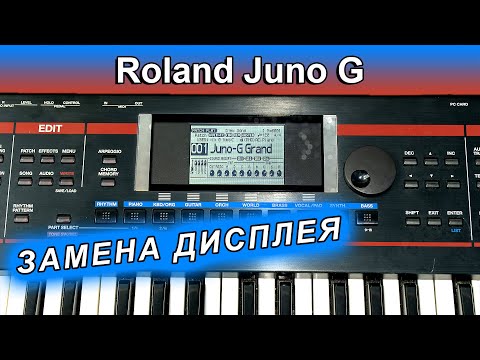 Видео: Roland Juno G. Вариант замены дисплея
