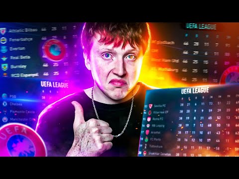 Видео: ВСЕ КЛУБЫ ПО РЕЙТИГУ УЕФА В 4 ДИВИЗИОНАХ | ЭКСПЕРИМЕНТ ФИФА 22
