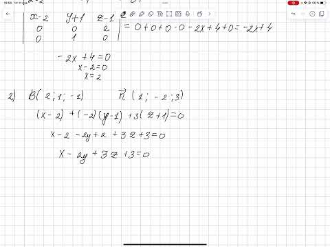 Видео: Аналитикалық геометрия, 5-ші тақырып