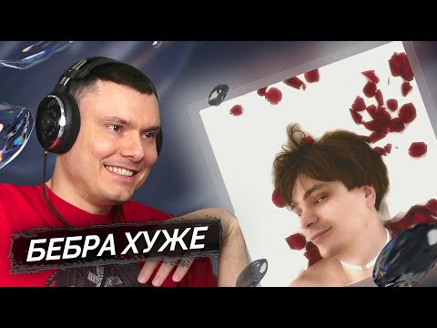 Видео: Воровская Лапа - Сияние Лапы | Реакция и разбор