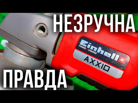 Видео: ПРАВДА про Einhell
