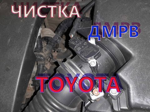Видео: Диагностика и чистка датчика массового расхода воздуха MAF  Ошибка Р0171