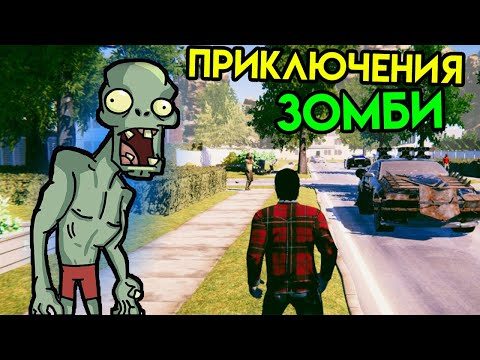 Видео: John, The Zombie #1 | Приключения Зомби | Упоротые Игры