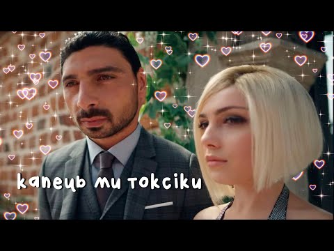 Видео: огляд на 365 днів | це був повний пізд…