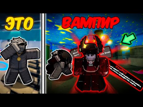 Видео: МЕСТНЫЙ КРОВОСОС УЖЕ ТУТ😮! ОБЗОР И ИГРА ЗА ВАМПИРА... ROBLOX, INKGAME