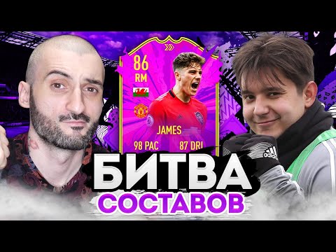 Видео: БИТВА СОСТАВОВ | SUPER STAS vs GOODMAX