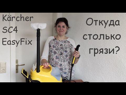 Видео: Kärcher SC4 EasyFix паровой очиститель. Что можно помыть в ванной комнате? Чистим батарею и налёт