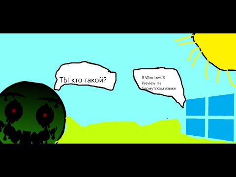 Видео: Windows 8 Build 8331 На Гречком языке