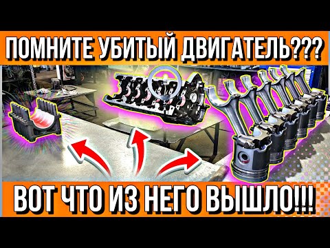 Видео: ДВИГАТЕЛЬ ЗА 150 000 РУБЛЕЙ///НАЧИНАЮ РЕМОНТ