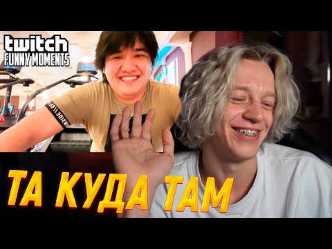 Видео: Парадеевич смотрит ТОП МОМЕНТЫ твитч! Реакция на ТВИЧ ФМ!! Топ клипы!