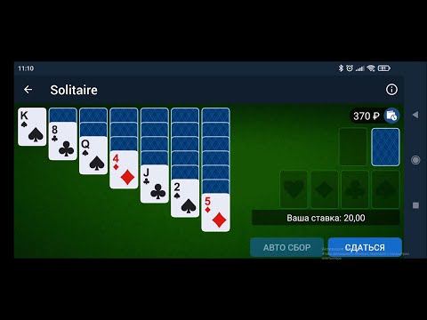 Видео: Пасьянс,новичок,первые шаги в игре Solitaire(2 эпизод)! 1XBET.1XGames