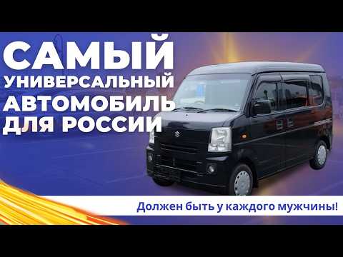 Видео: ТАКОЙ АВТОМОБИЛЬ ДОЛЖЕН БЫТЬ У КАЖДОГО МУЖЧИНЫ! SUZUKI EVERY 4WD