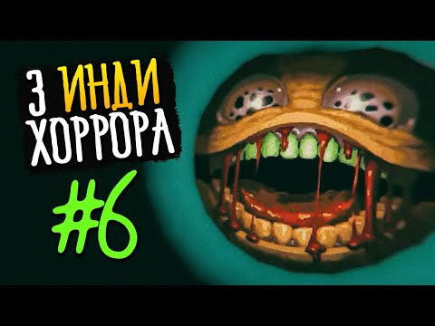 Видео: ТРИ ИНДИ ХОРРОРА #6 ► No-Snake Hotel | TRANSVALID | PlayMaze Panic