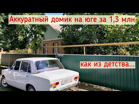 Видео: Купить дом без посредников до 2 х миллионов