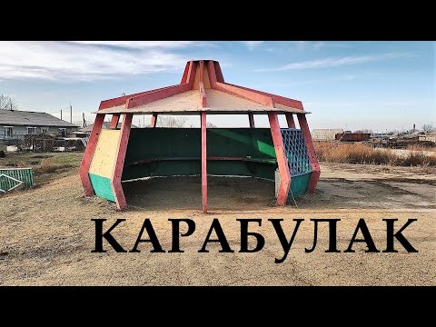 Видео: История Карабулака [Документальный фильм] #2