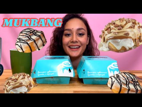 Видео: MUKBANG СИННАБОН 🍰 ФИНАНСОВАЯ ГРАМОТНОСТЬ 🫣 ИСТОРИЯ МОИХ ОШИБОК 💔 #mukbang #асмреда #asmr