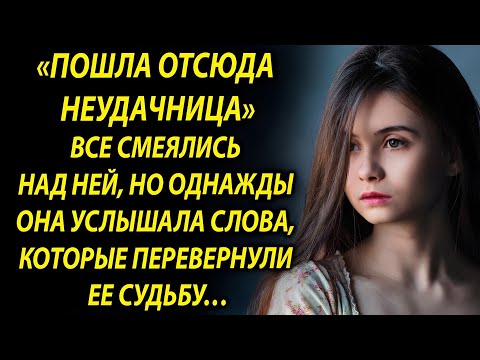 Видео: После этого звонка она ушла, не попрощавшись