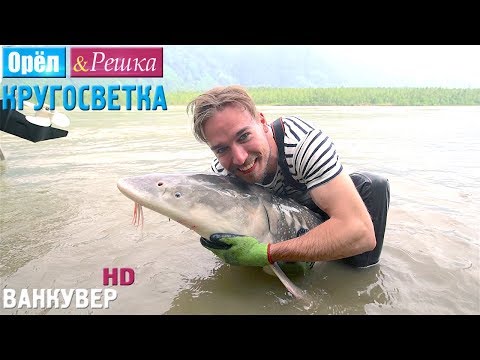 Видео: Орёл и Решка. Кругосветка - Ванкувер. Канада (1080p HD)