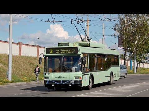 Видео: ИНФОРМАТОР ТРОЛЛЕЙБУСНОГО маршрута 2 Г.МИНСКА (ГОЛОС ЭДУАРД ДАНЧЕНКО)