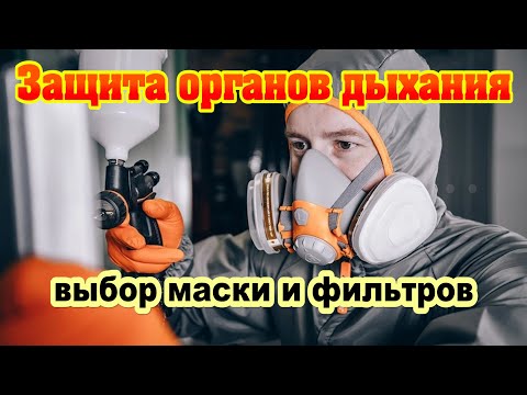 Видео: Защитная маска JETA SAFETY 6500