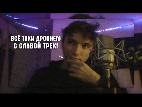 Видео: СЕРЕГА ПИРАТ РАССКАЗАЛ ПРО КОНФУЗ КОТОРЫЙ СЛУЧИЛСЯ СО СЛАВОЙ КПСС + НОВЫЕ СНОГСШИБАТЕЛЬНЫЕ ДЕМКИ