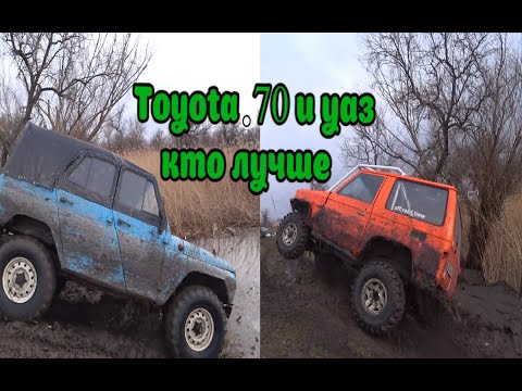 Видео: Тойота 70  уаз 469 и уаз патриот спорт!!! Едут в одну горку.