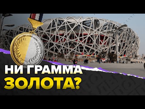 Видео: Из чего на самом деле сделаны олимпийские медали? Олимпиада-2022