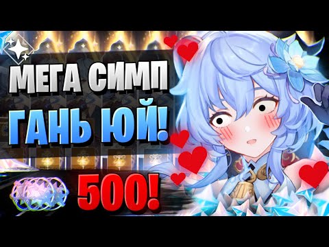 Видео: ЧТО ПРОИСХОДИТ? ВСЁ ДЛЯ НЕЕ! | ОТКРЫТИЕ БАЙ ЧЖУ И ГАНЬ ЮЙ | Genshin Impact 3.6