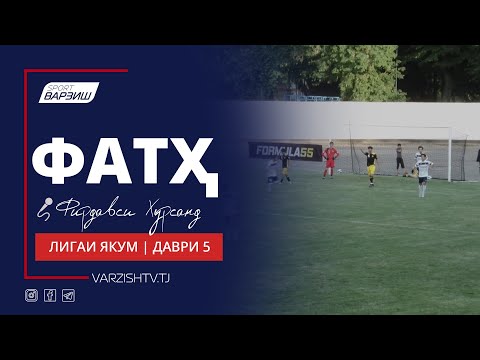 Видео: Фатҳ. Лигаи якум 2022. Шарҳи даври 5