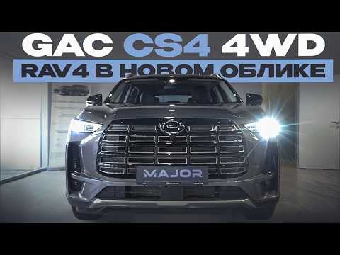 Видео: ТЕСТ-ДРАЙВ GAC GS4 2025 | разгон 0-100, динамика и шумоизоляция