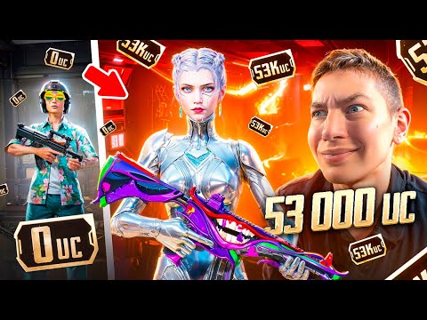 Видео: $53 000 UC! 🔥УДАЧНАЯ ПРОКАЧКА АККАУНТА ПОДПИСЧИКУ В PUBG Mobile - c ВЕБКОЙ | РЕАКЦИЯ, с SECRET