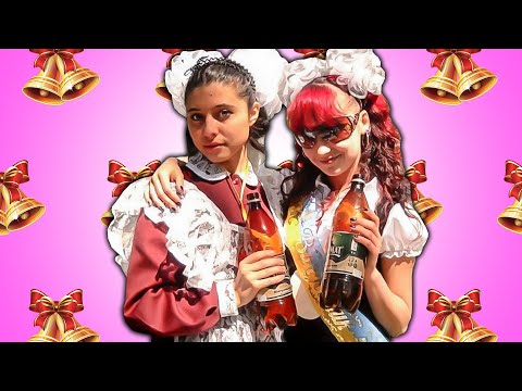 Видео: БЫДЛО НА ВЫПУСКНОМ