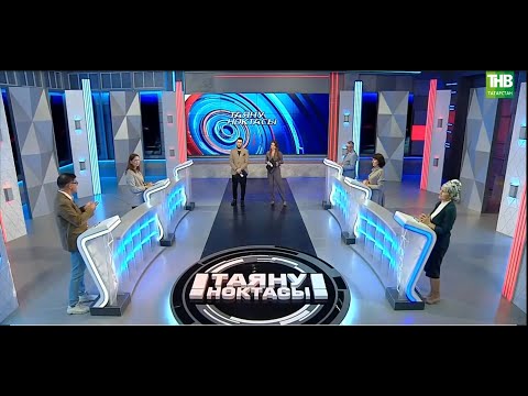 Видео: Мәктәп ризыгы | Таяну ноктасы 09/10/23