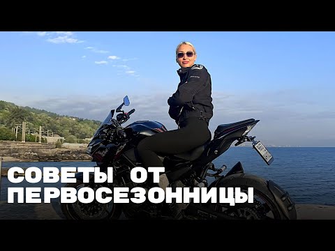 Видео: Ошибки новичка на мотоцикле и как их избежать!