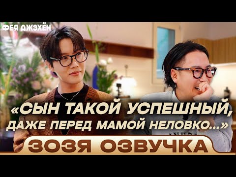 Видео: Хосок на Шоу Фея Джэ Хен / Fairy Jae Hyung Озвучка Зозя 🤡 ПЕРЕВОД НА РУССКОМ