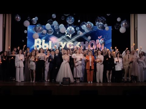 Видео: Выпускной 11 гимназия  Анжеро-Судженск. Официальная часть.