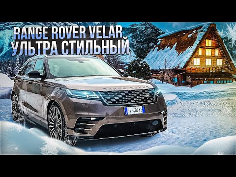 Видео: Range Rover Velar 2.0 дизель (241 лс) - Ультра стильный!