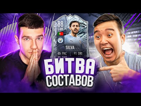 Видео: ПОРТУГАЛЬСКИЙ МЕССИ В БИТВЕ СОСТАВОВ feat. ACOOL