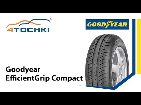 Видео: Летние шины Goodyear EfficientGrip Compact - 4 точки. Шины и диски 4точки - Wheels & Tyres 4tochki