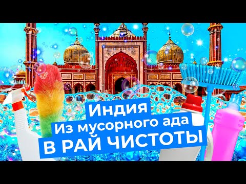 Видео: Дели: один из самых населённых городов мира | Чистые трущобы, попрошайки, модные районы и Гургаон