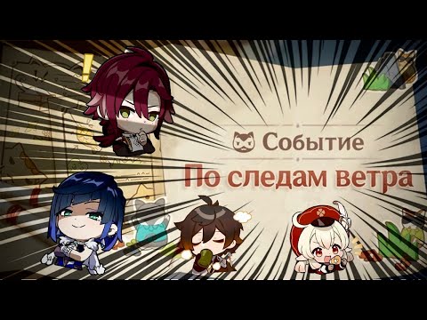 Видео: ПРЯТКИ.EXE | GENSHIN IMPACT 3.3