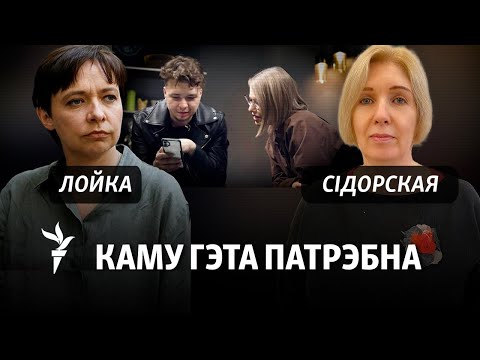 Видео: Для чего Собак взяла интервью у Протасевича