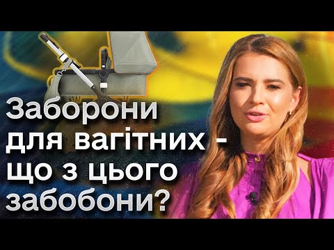 Видео: Під час вагітності не можна стригтись, фарбуватись, а ще в’язати! Спростування найпоширеніших міфів