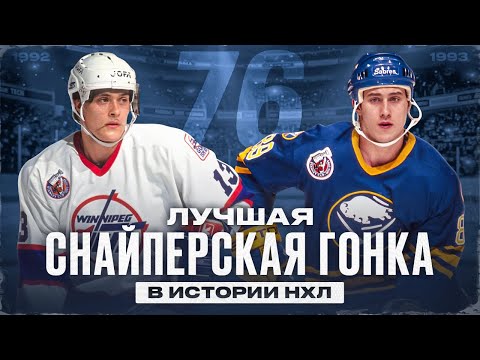 Видео: МОГИЛЬНЫЙ  VS  СЕЛЯННЕ | Полная история лучшей снайперской гонки в НХЛ