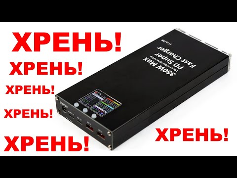 Видео: Powerbank Stark-25-350W 40000 mAh ОБЗОР ТЕСТЫ ЗАМЕРЫ