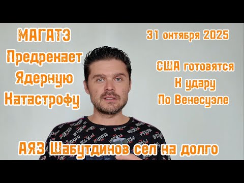 Видео: ЗЕ ЗАЯВИЛ ЧТО В ПОКРОВСКЕ ВСЕ СПОКОЙНО! ЖД РАЗРУШИЛИ В СУМАХ! АЯЗ СЯДЕТ НА 7 ЛЕТ