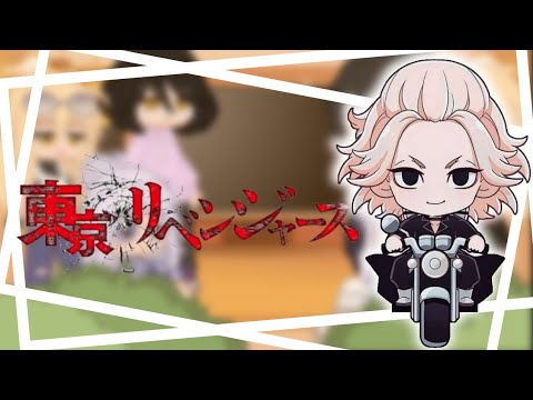 Видео: Tokyo revengers parents react to tik tok/ Токийские мстители родители реагируют на тт •{7/?}•