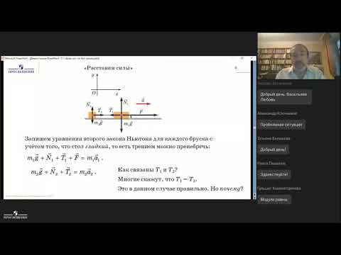 Видео: Движение системы тел без учёта трения