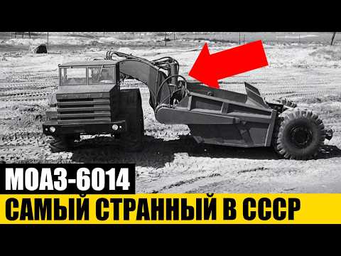 Видео: Самый Уродливый, Но Гениальный Тягач СССР | МОАЗ-6014